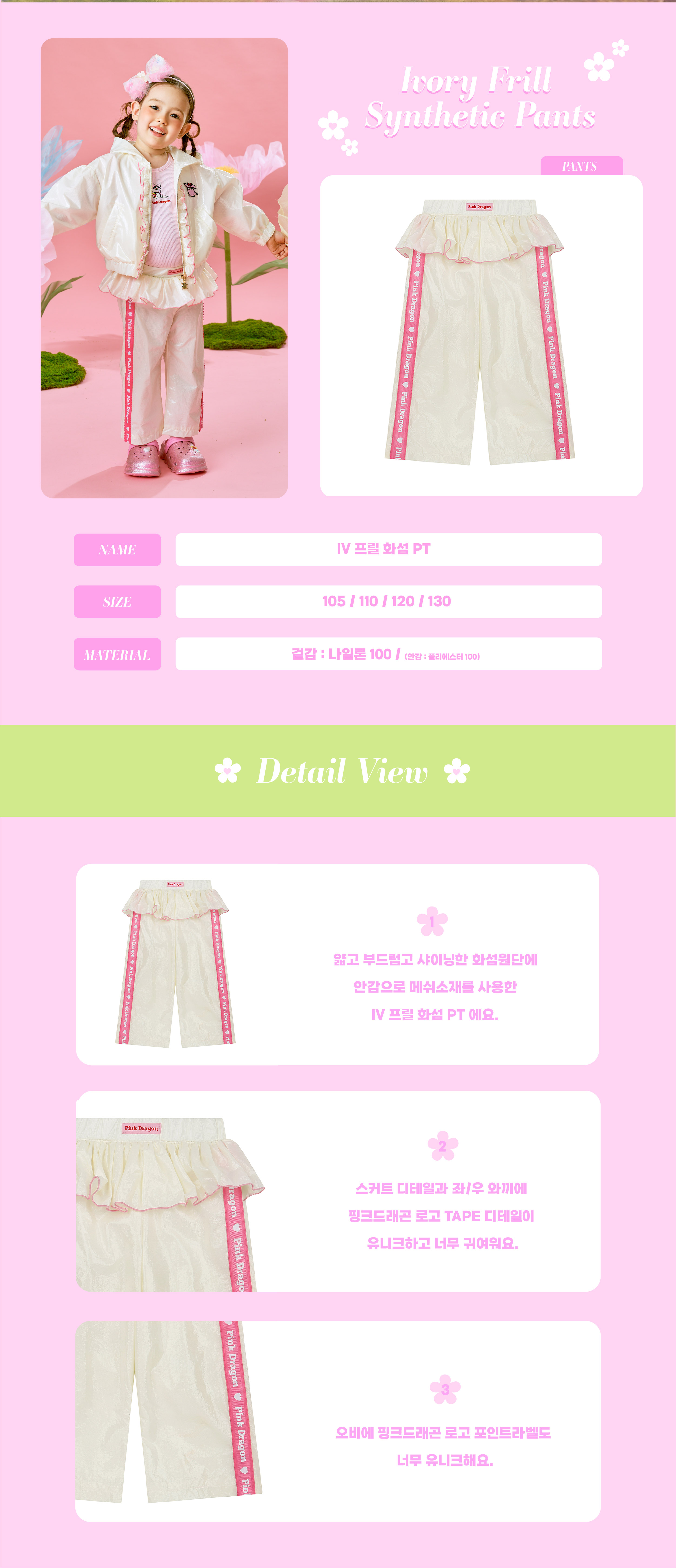 26SS 1차 P61DAP060 IV프릴 화섬 PT-02.jpg